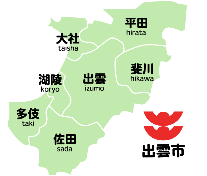 出雲市