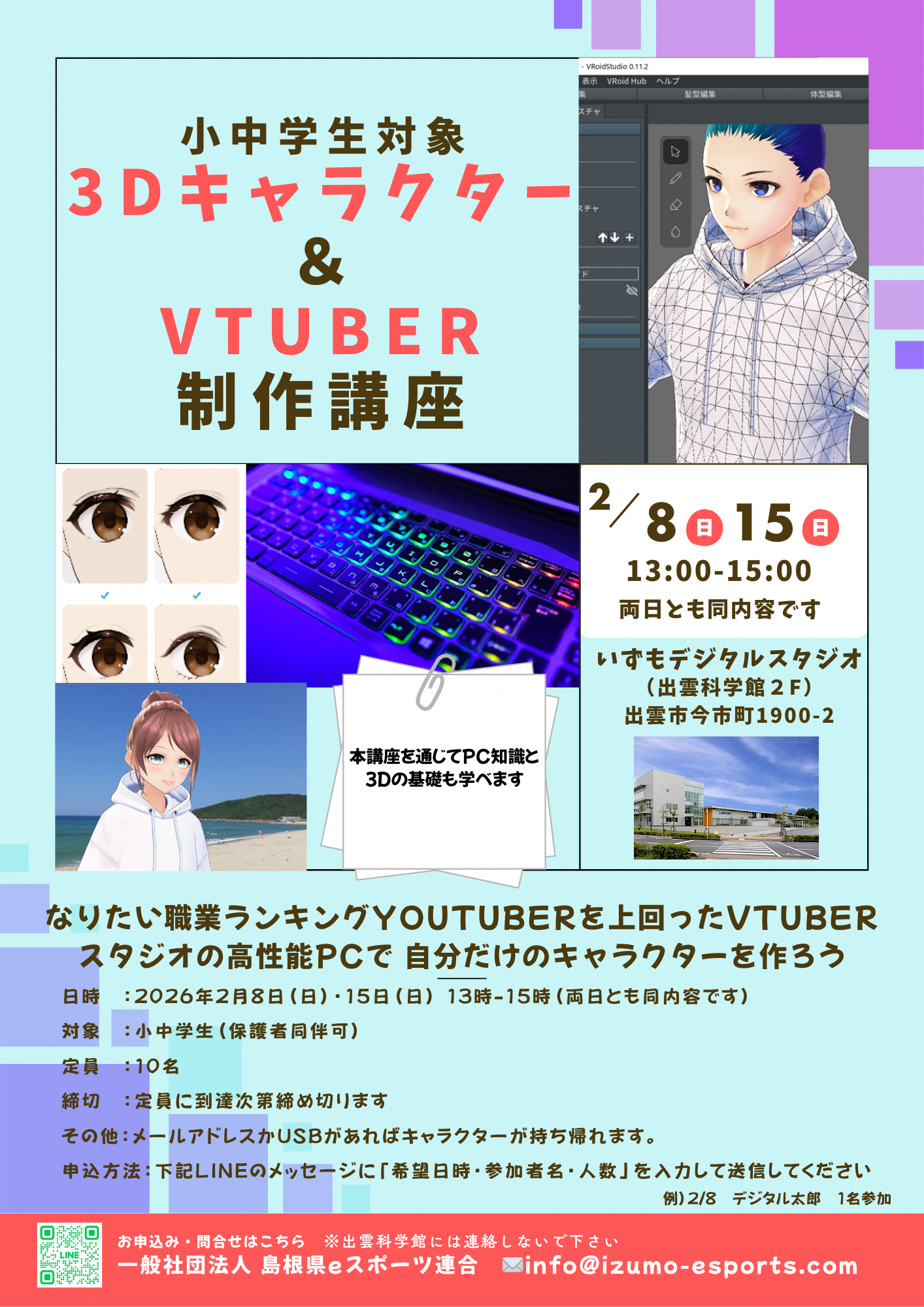 イベントチラシ2