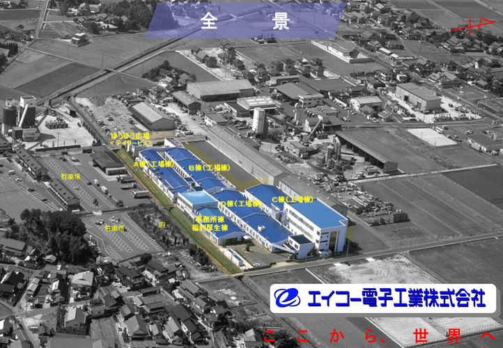 エイコー電子工業株式会社のロゴ