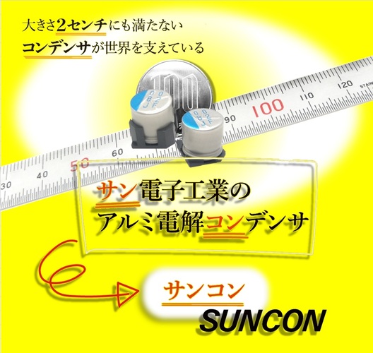 サン電子工業株式会社　出雲工場の写真