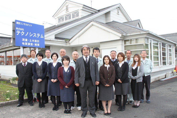 株式会社テクノシステムの写真