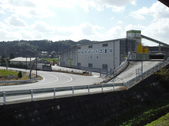 昭和セメント工業株式会社の写真
