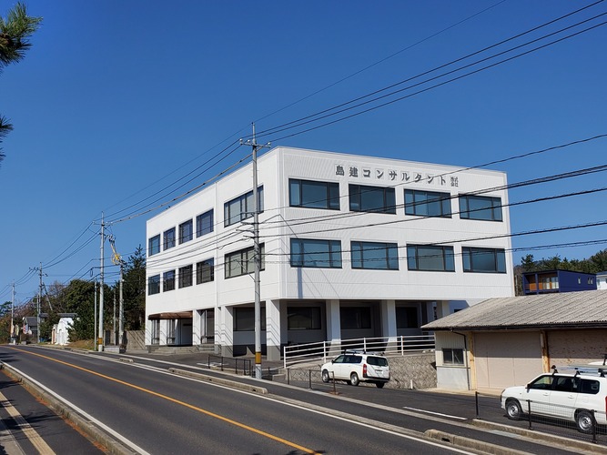 島建コンサルタント株式会社の写真