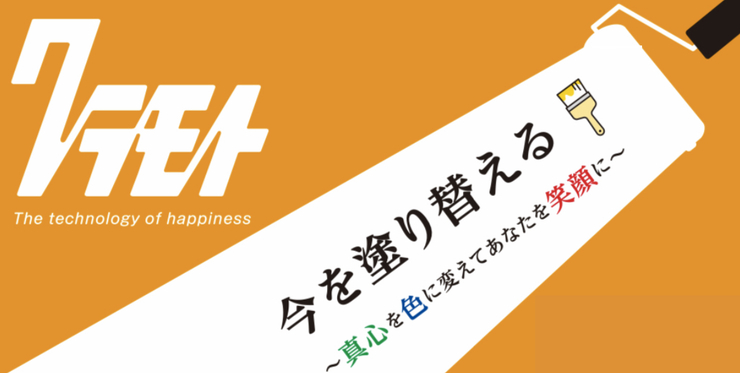 蔵本工業株式会社の企業名ロゴ